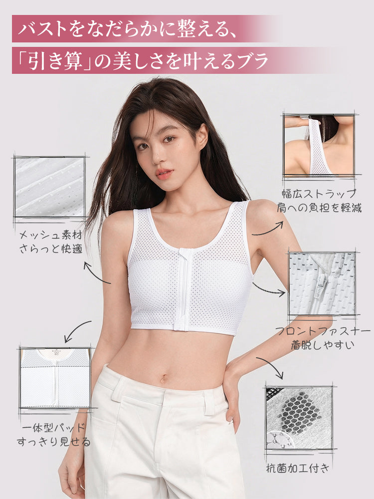 【兩件套裝價7,980日圓】VEIMIA 和服內衣 | 透氣舒適、胸部平坦、穩固支撐的和服內衣，穿戴舒適度與外觀輪廓全新升級。