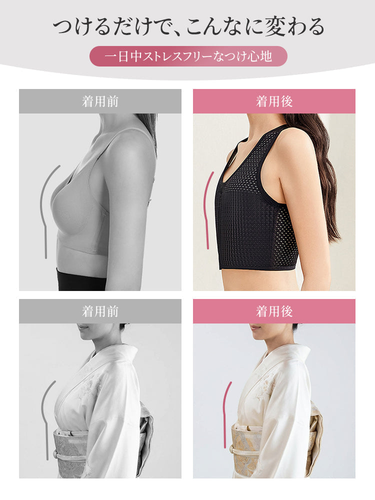 【兩件套裝價7,980日圓】VEIMIA 和服內衣 | 透氣舒適、胸部平坦、穩固支撐的和服內衣，穿戴舒適度與外觀輪廓全新升級。
