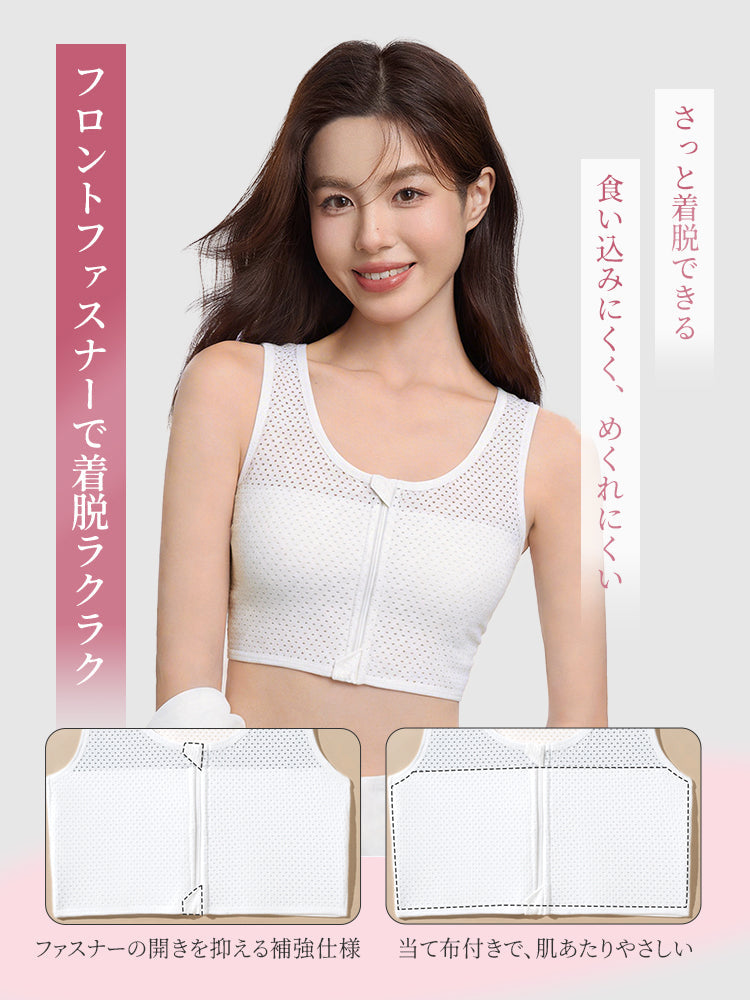 【兩件套裝價7,980日圓】VEIMIA 和服內衣 | 透氣舒適、胸部平坦、穩固支撐的和服內衣，穿戴舒適度與外觀輪廓全新升級。