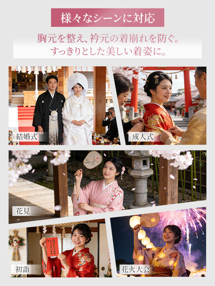 【兩件套裝價7,980日圓】VEIMIA 和服內衣 | 透氣舒適、胸部平坦、穩固支撐的和服內衣，穿戴舒適度與外觀輪廓全新升級。