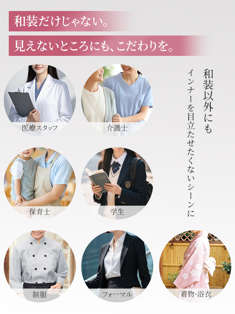 【兩件套裝價7,980日圓】VEIMIA 和服內衣 | 透氣舒適、胸部平坦、穩固支撐的和服內衣，穿戴舒適度與外觀輪廓全新升級。