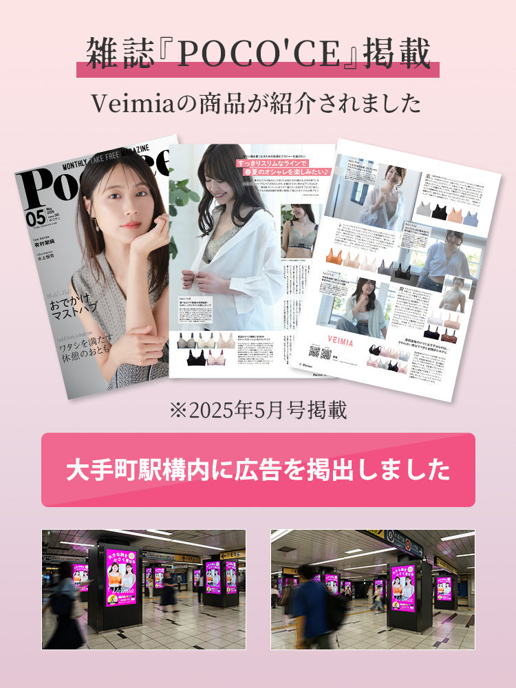【兩件套裝價7,980日圓】VEIMIA 和服內衣 | 透氣舒適、胸部平坦、穩固支撐的和服內衣，穿戴舒適度與外觀輪廓全新升級。