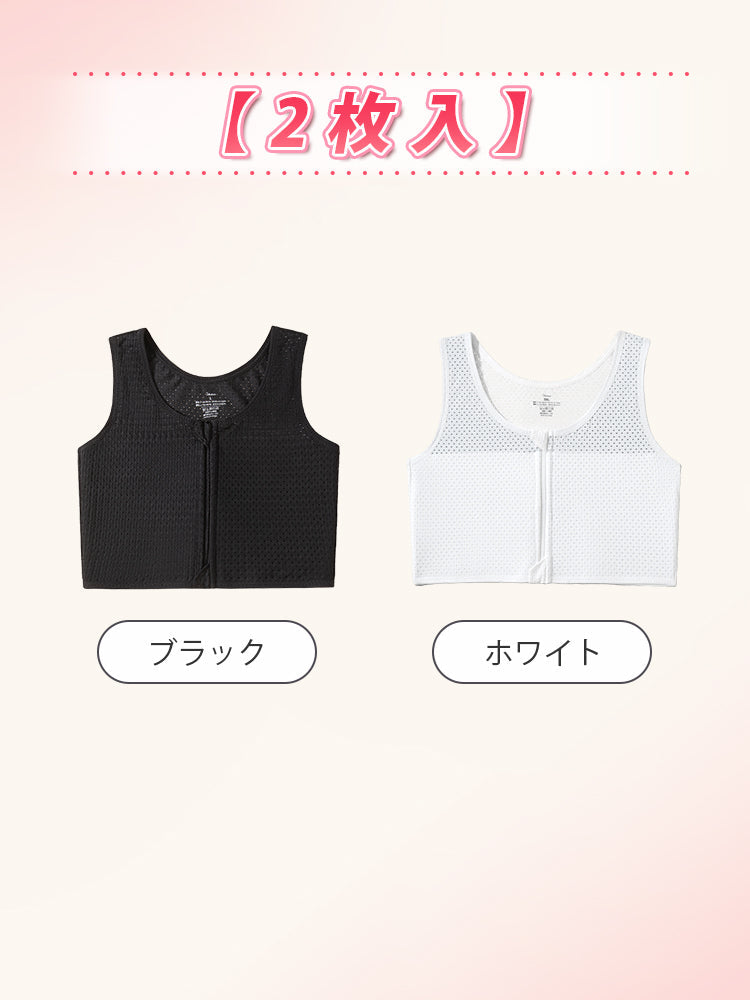 【兩件套裝價7,980日圓】VEIMIA 和服內衣 | 透氣舒適、胸部平坦、穩固支撐的和服內衣，穿戴舒適度與外觀輪廓全新升級。
