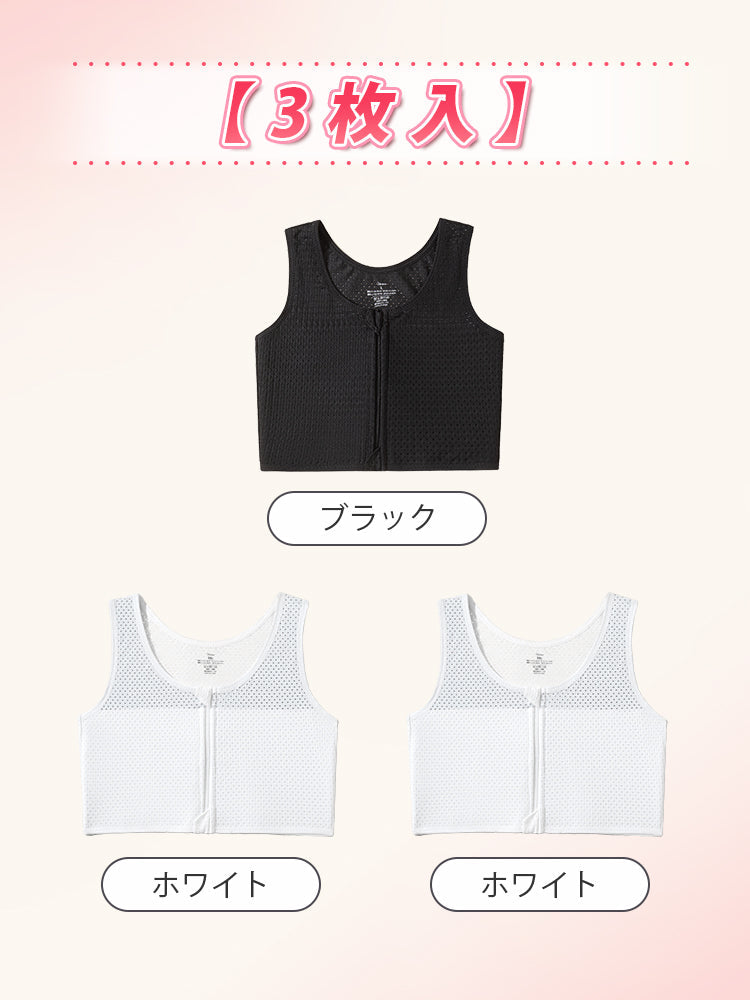 【兩件套裝價7,980日圓】VEIMIA 和服內衣 | 透氣舒適、胸部平坦、穩固支撐的和服內衣，穿戴舒適度與外觀輪廓全新升級。
