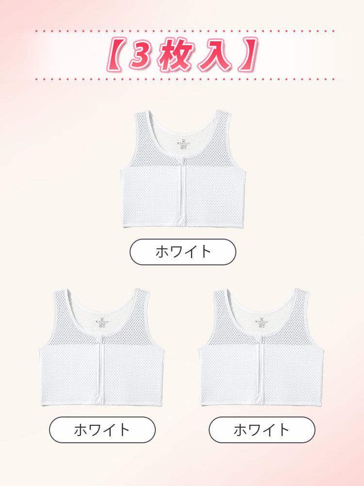 【兩件套裝價7,980日圓】VEIMIA 和服內衣 | 透氣舒適、胸部平坦、穩固支撐的和服內衣，穿戴舒適度與外觀輪廓全新升級。