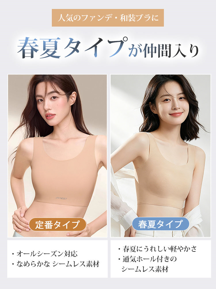 【兩件套裝 5,980日圓】VEIMIA 和服胸罩 | 胸部平坦、穿著舒適、清爽透氣 推薦給想優雅穿著和服或浴衣的人士