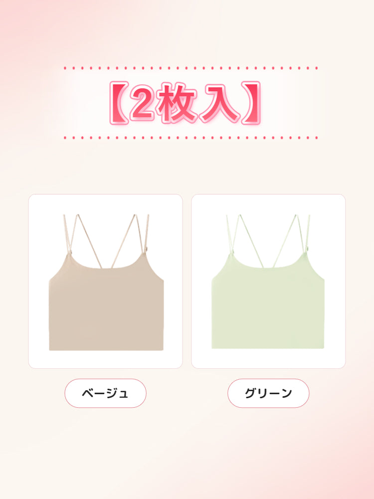 さらしブラ 【2枚入】ベージュ&グリーン ヴェーミア