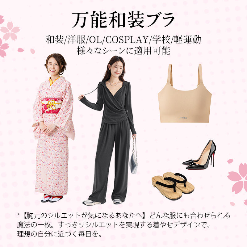 【兩件套裝¥7,990日圓】VEIMIA 萬用和服內衣 | 不只是和服內衣！多種場合皆適用♪輕度運動或上班都適合～有效平坦胸部，告別臃腫煩惱！