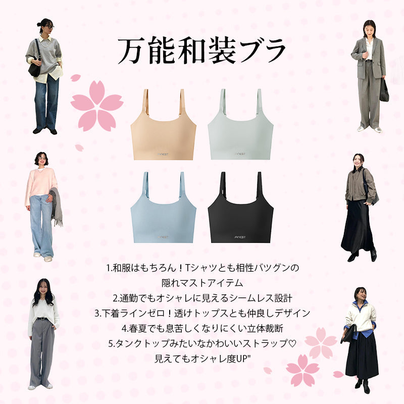 【兩件套裝¥7,990日圓】VEIMIA 萬用和服內衣 | 不只是和服內衣！多種場合皆適用♪輕度運動或上班都適合～有效平坦胸部，告別臃腫煩惱！