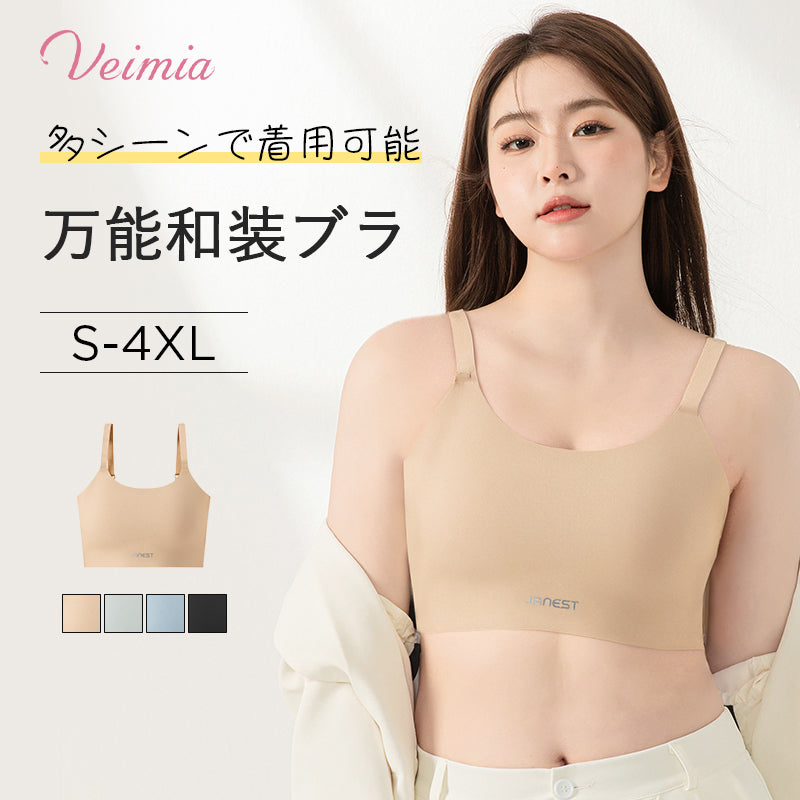 【兩件套裝¥7,990日圓】VEIMIA 萬用和服內衣 | 不只是和服內衣！多種場合皆適用♪輕度運動或上班都適合～有效平坦胸部，告別臃腫煩惱！