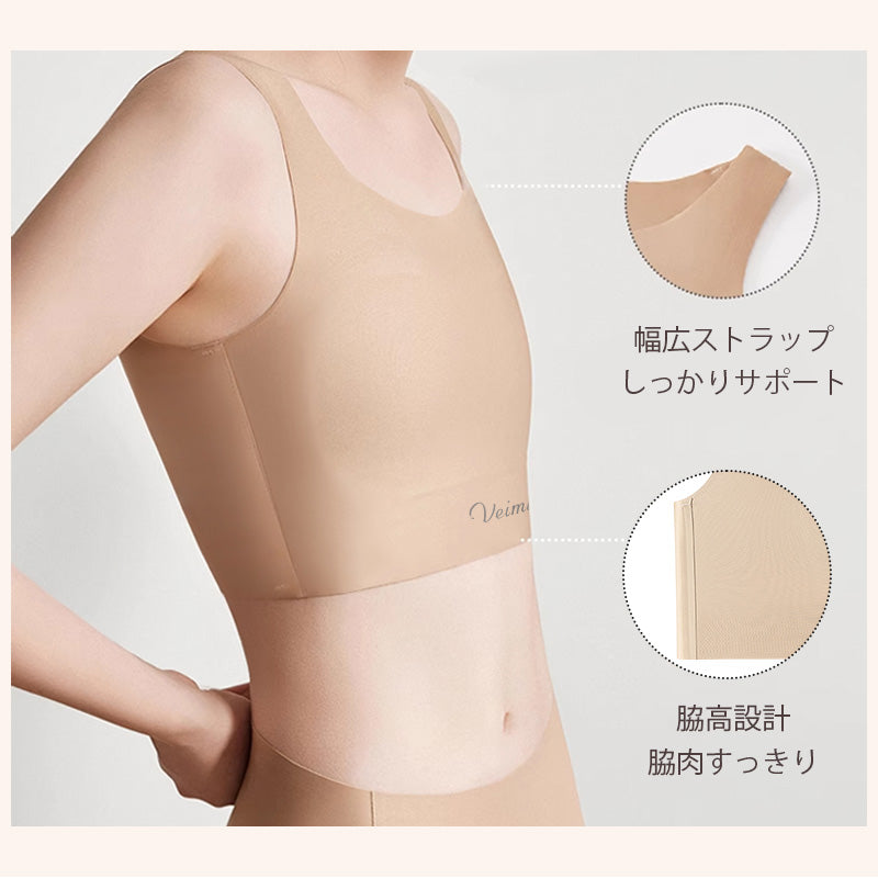 【2件套裝NT$1,890】VEIMIA 束胸內衣 | 宛如穿著粉底般的舒適感。就像沒穿胸罩一樣自在。最適合亞洲人的膚色。無縫設計，隱形不顯痕。無鉤扣設計，穿著外衣不留痕跡。