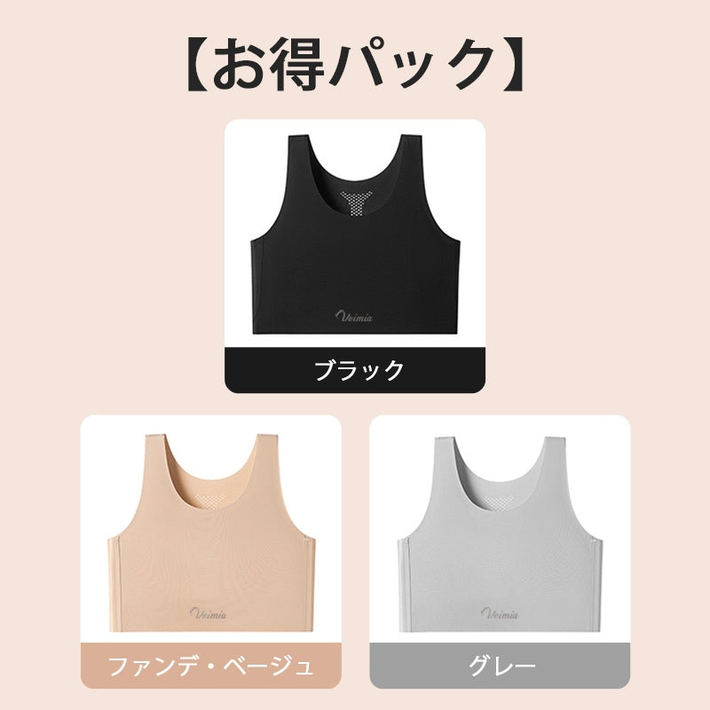 【2件套裝NT$1,890】VEIMIA 束胸內衣 | 宛如穿著粉底般的舒適感。就像沒穿胸罩一樣自在。最適合亞洲人的膚色。無縫設計，隱形不顯痕。無鉤扣設計，穿著外衣不留痕跡。