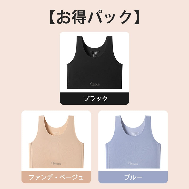【2件套裝NT$1,890】VEIMIA 束胸內衣 | 宛如穿著粉底般的舒適感。就像沒穿胸罩一樣自在。最適合亞洲人的膚色。無縫設計，隱形不顯痕。無鉤扣設計，穿著外衣不留痕跡。