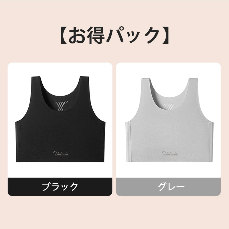 【2件套裝NT$1,890】VEIMIA 束胸內衣 | 宛如穿著粉底般的舒適感。就像沒穿胸罩一樣自在。最適合亞洲人的膚色。無縫設計，隱形不顯痕。無鉤扣設計，穿著外衣不留痕跡。