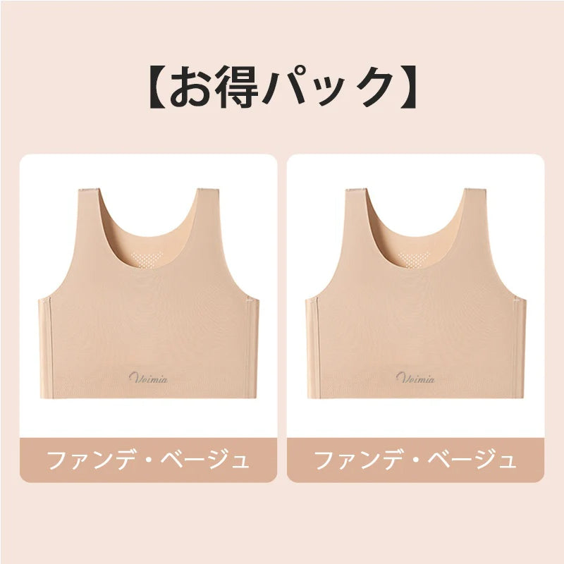 【2件套裝NT$1,890】VEIMIA 束胸內衣 | 宛如穿著粉底般的舒適感。就像沒穿胸罩一樣自在。最適合亞洲人的膚色。無縫設計，隱形不顯痕。無鉤扣設計，穿著外衣不留痕跡。