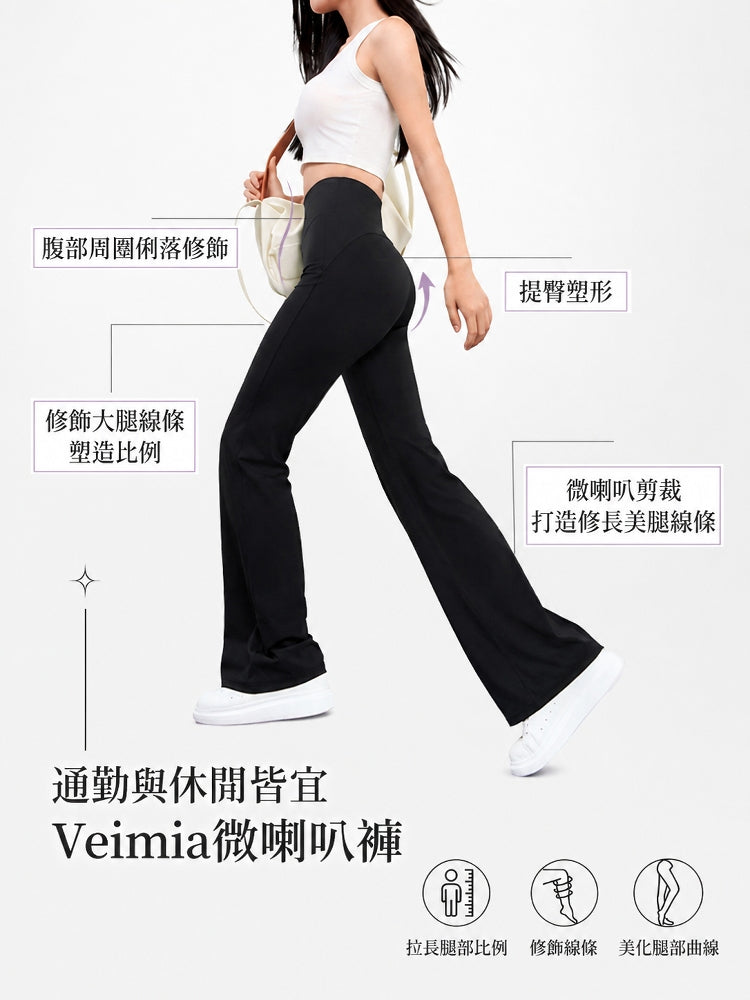 【2件組NT$2,490】VEIMIA 瑜伽褲 | 修飾腿部線條 高腰設計，修飾腹部曲線 活動自在，日常穿搭與運動皆適合的一款瑜珈褲