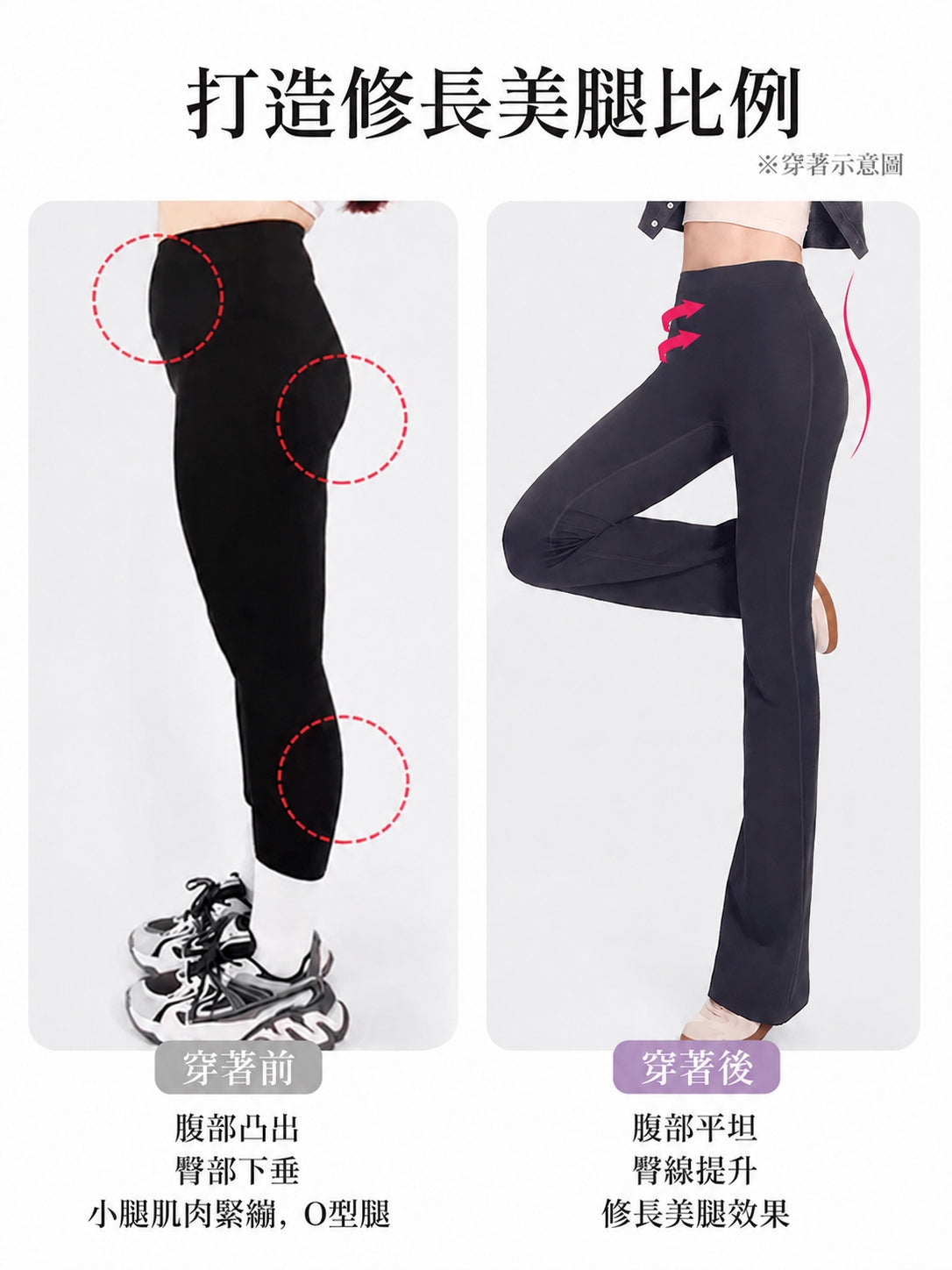 【2件組NT$2,490】VEIMIA 瑜伽褲 | 修飾腿部線條 高腰設計，修飾腹部曲線 活動自在，日常穿搭與運動皆適合的一款瑜珈褲