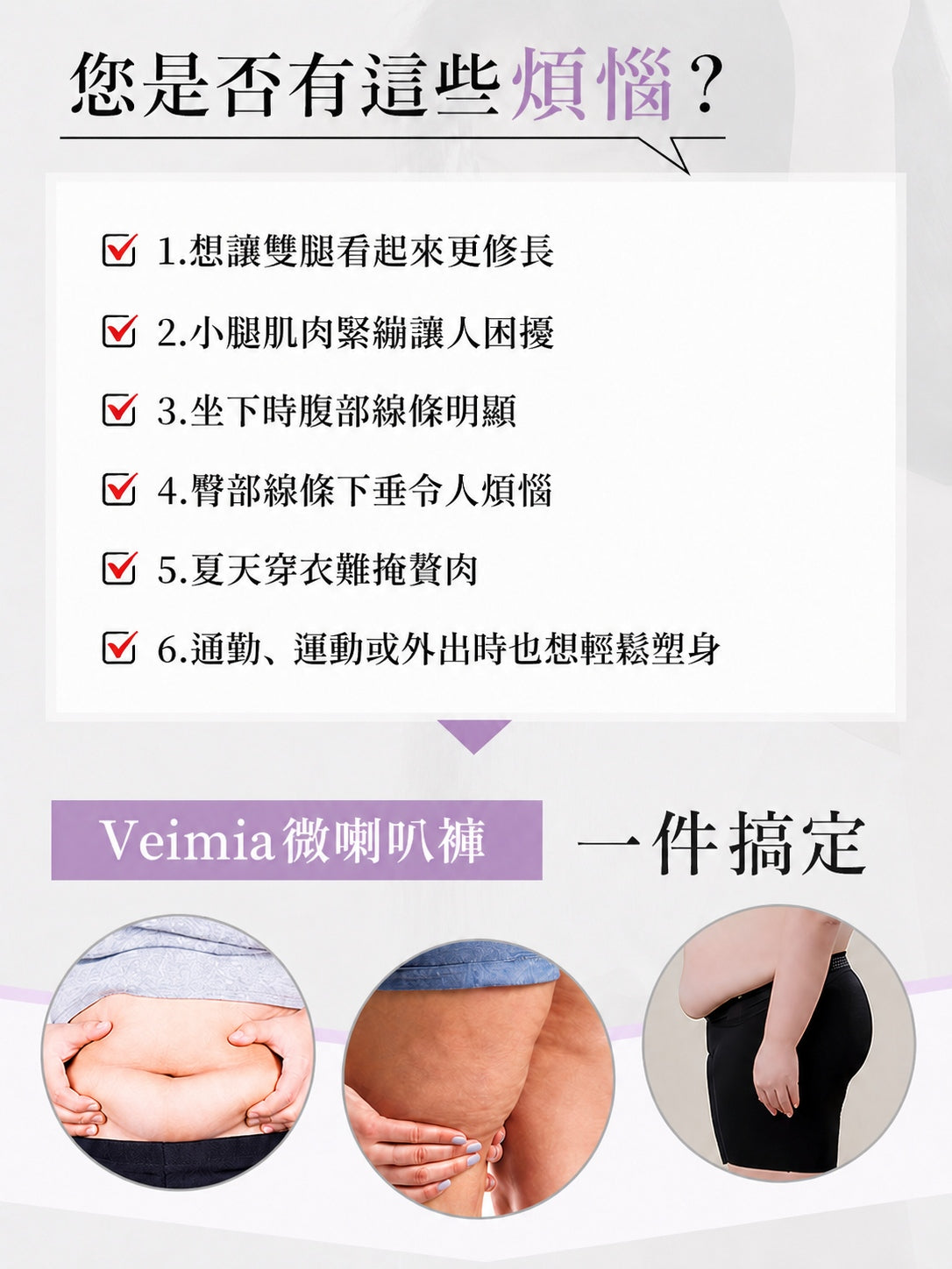 【2件組NT$2,490】VEIMIA 瑜伽褲 | 修飾腿部線條 高腰設計，修飾腹部曲線 活動自在，日常穿搭與運動皆適合的一款瑜珈褲
