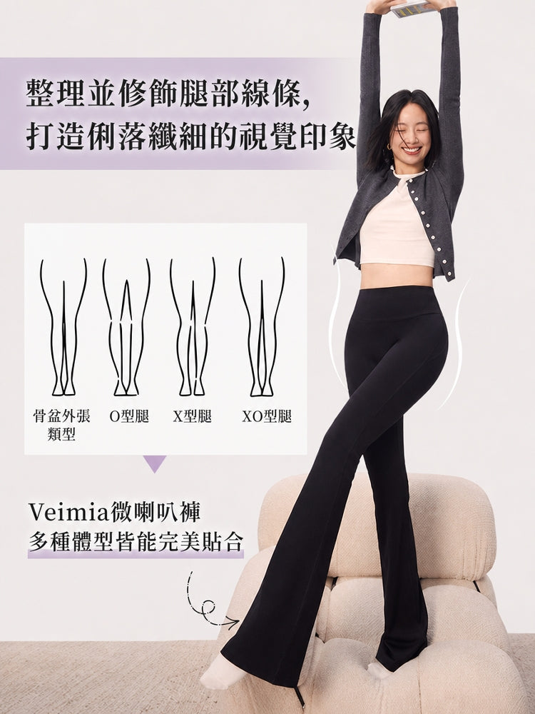 【2件組NT$2,490】VEIMIA 瑜伽褲 | 修飾腿部線條 高腰設計，修飾腹部曲線 活動自在，日常穿搭與運動皆適合的一款瑜珈褲
