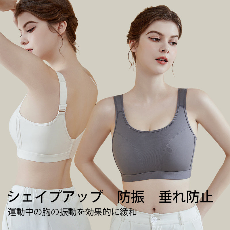 【2件套裝¥6,990】VEIMIA 防晃動運動內衣 | 全罩杯完整包覆胸部，視覺效果顯小。加寬肩帶支撐力強，有效緩解運動時胸部晃動。