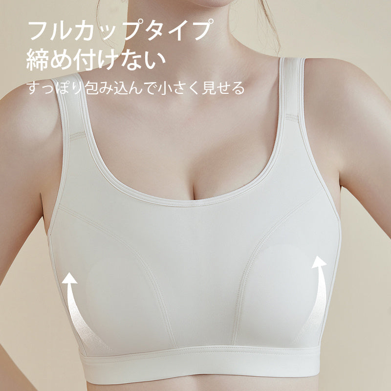 【2件套裝¥6,990】VEIMIA 防晃動運動內衣 | 全罩杯完整包覆胸部，視覺效果顯小。加寬肩帶支撐力強，有效緩解運動時胸部晃動。