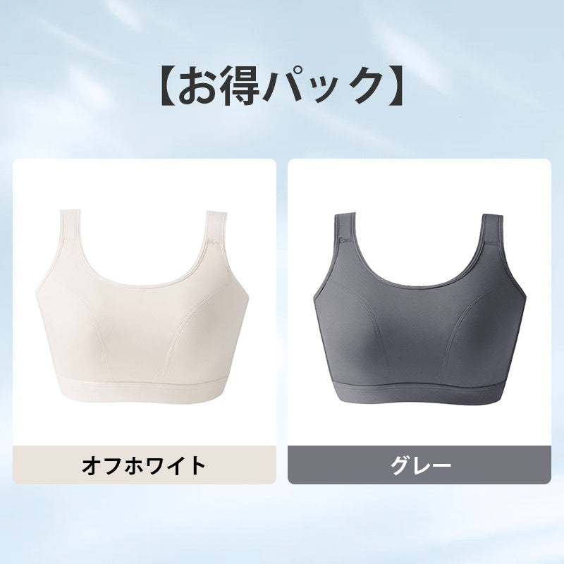 【2件套裝¥6,990】VEIMIA 防晃動運動內衣 | 全罩杯完整包覆胸部，視覺效果顯小。加寬肩帶支撐力強，有效緩解運動時胸部晃動。