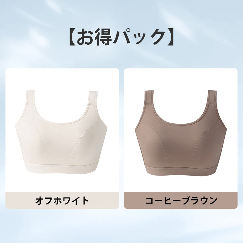 【2件套裝¥6,990】VEIMIA 防晃動運動內衣 | 全罩杯完整包覆胸部，視覺效果顯小。加寬肩帶支撐力強，有效緩解運動時胸部晃動。