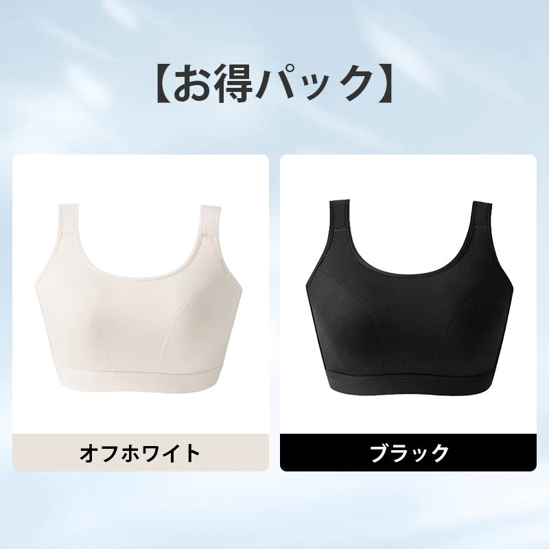 【2件套裝¥6,990】VEIMIA 防晃動運動內衣 | 全罩杯完整包覆胸部，視覺效果顯小。加寬肩帶支撐力強，有效緩解運動時胸部晃動。